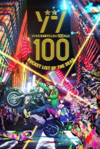 Зомби-апокалипсис и список из 100 дел, что я выполню перед смертью |🔴🟥🩸|  Все Сезоны на Русском